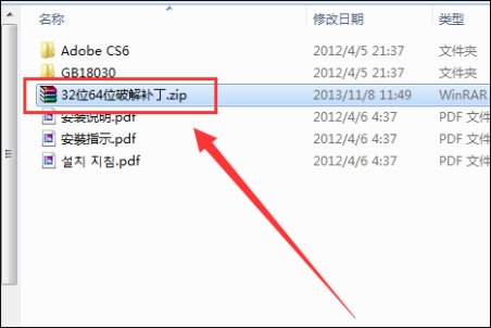 photoshop cs6破解时电脑里找不到