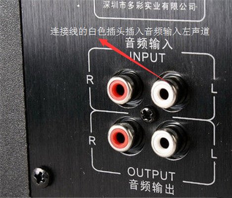 音响怎么连接电脑