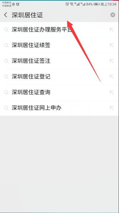 网上办理居住证时那个数码照相图像号怎么弄？