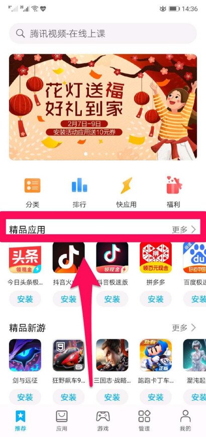 下载今日头条新闻到桌面下载安装