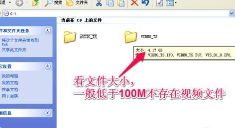 电脑放入光盘后怎么打开光盘？
