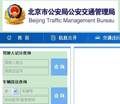 c1驾驶证扣分怎么查