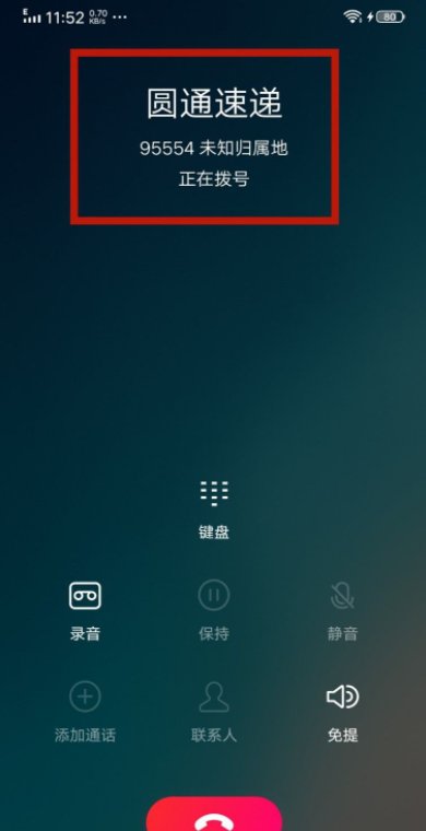 95530怎么进人工服务?