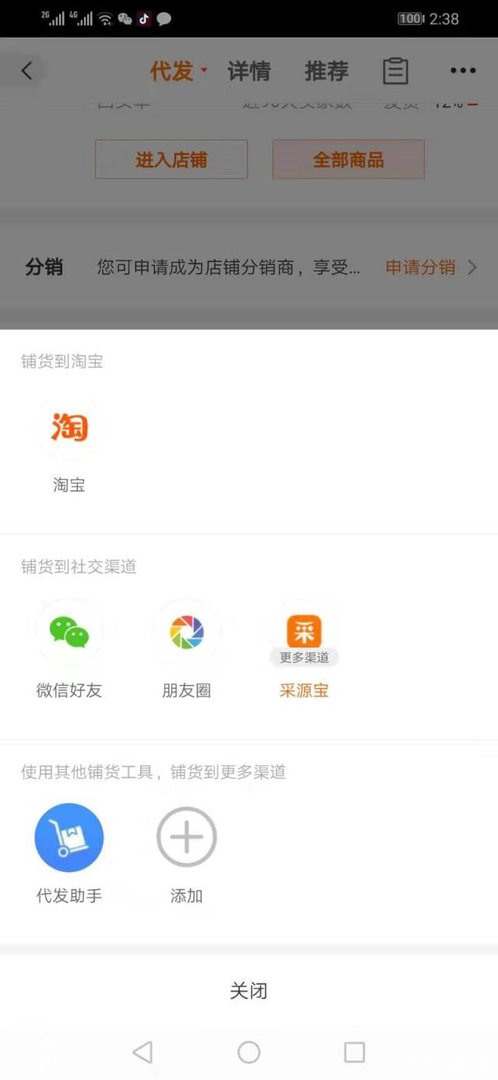 拼多多无货源怎么开店?