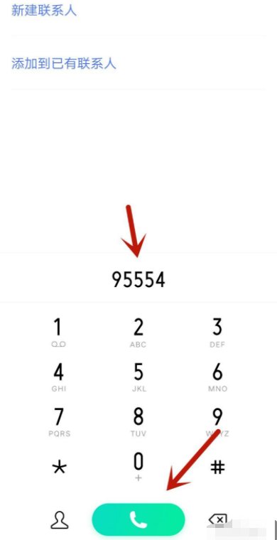 95530怎么进人工服务?