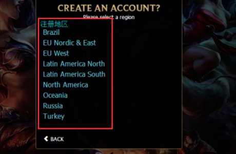 怎么注册LOL美服测试服帐号？