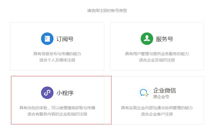 腾讯小程序是干嘛用的?怎么申请和注册?