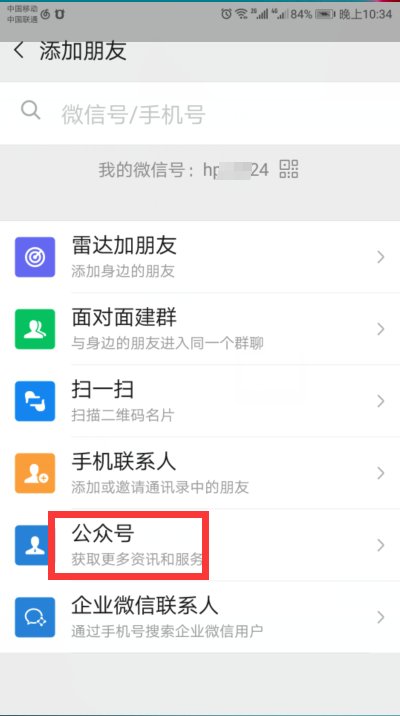 网上办理居住证时那个数码照相图像号怎么弄？