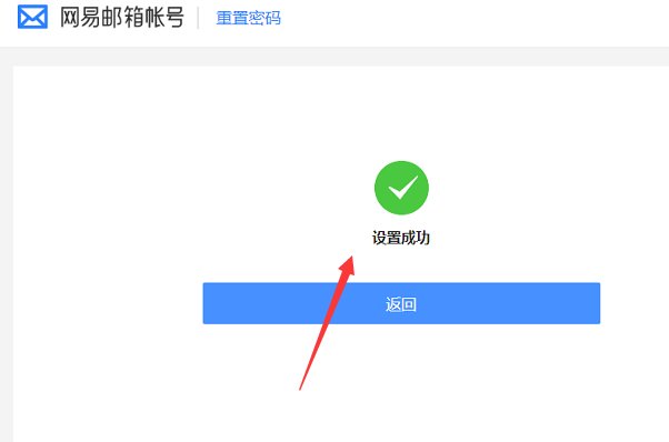 谁知道网易的163邮箱怎么改密码?