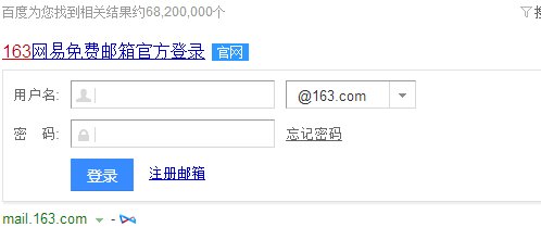 163邮箱登陆登录页面