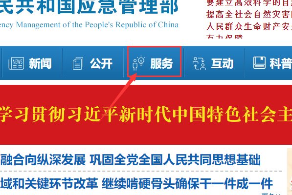 安监局电工证查询官网电工证怎样查询