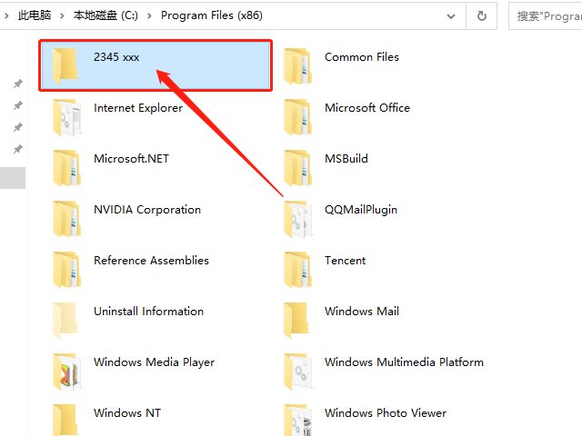2345安全中心主动防御怎么彻底删除？