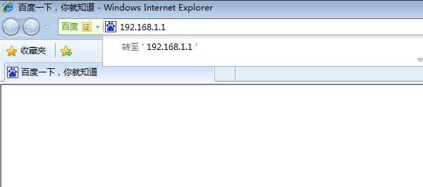 路由器使用方法