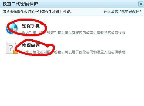 申请qq号有babyq怎么删除