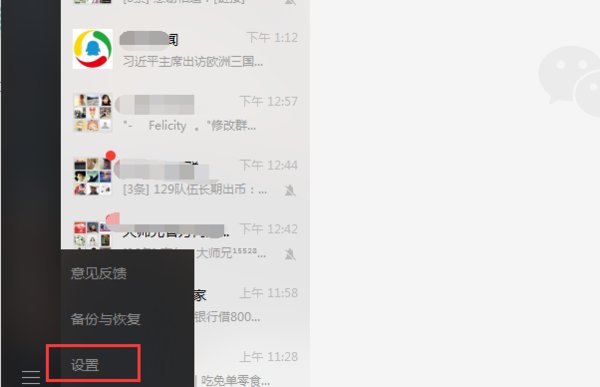 电脑版微信里接收的照片在哪个文件夹