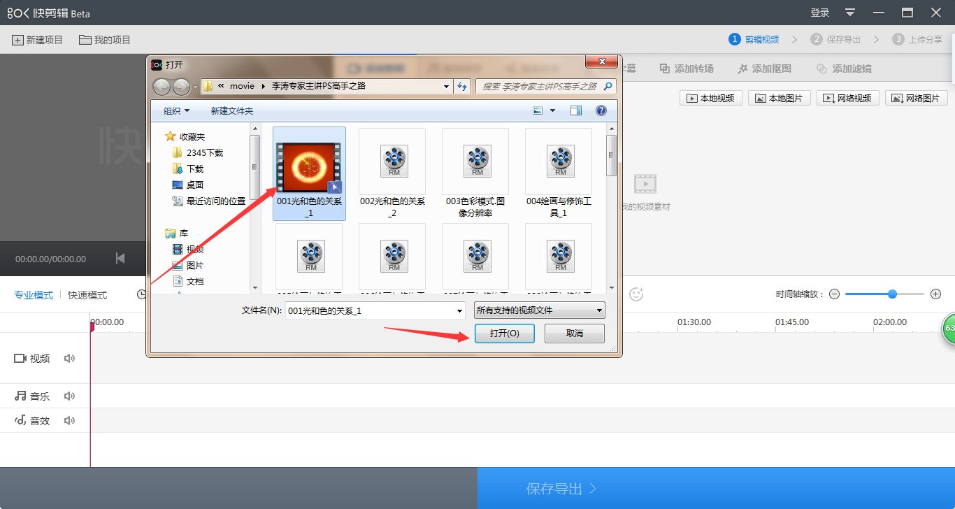 使用什么软件可以把自己录的视频加背景音乐