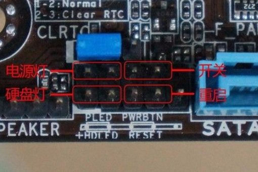 台式电脑连接开机按键的几根线怎么插啊？