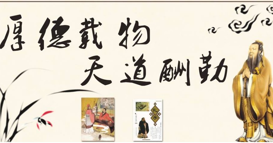 天道酬勤厚德载物的意思是什么？