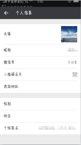 微信群的头像怎么设置？