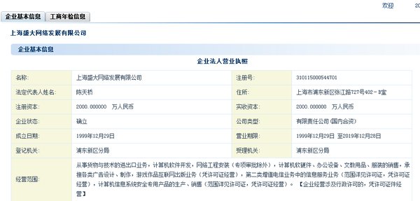 怎么在网上查询企业工商局备案