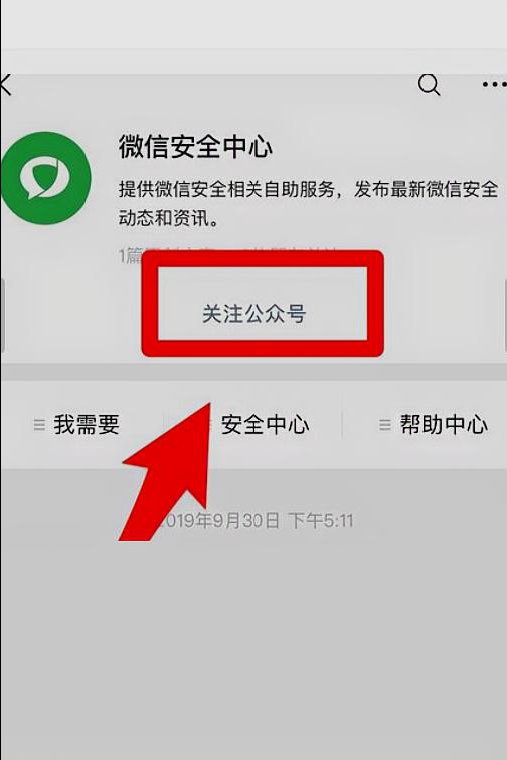 为什么微信官网里面没有《自助解除登陆或功能限制》选项呢？