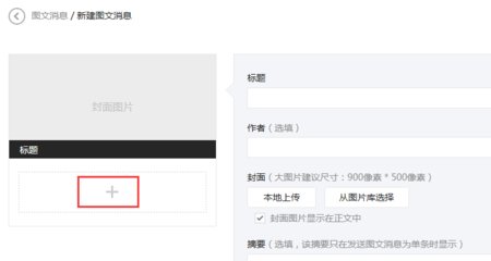微信朋友圈链接要怎么制作？