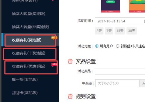 淘宝如何设置一张优惠券，先收藏店铺才可领取优惠券成功的