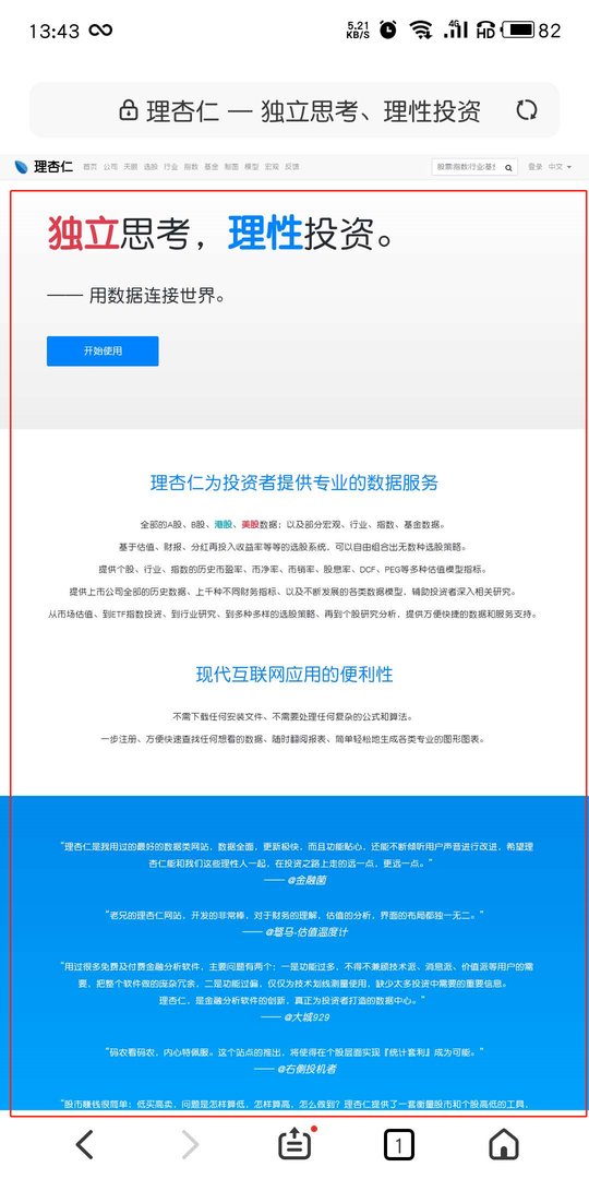 手机怎么上理杏仁官网？