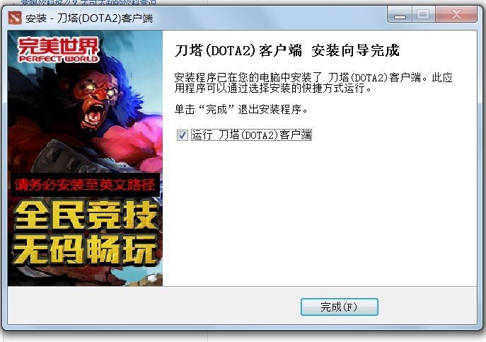 DOTA2安装的时候“安装程序需要下一张磁盘”？求大神解~