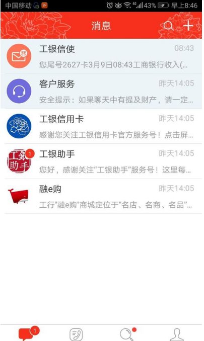 工商银行怎么查开户行,用手机编辑短信方式