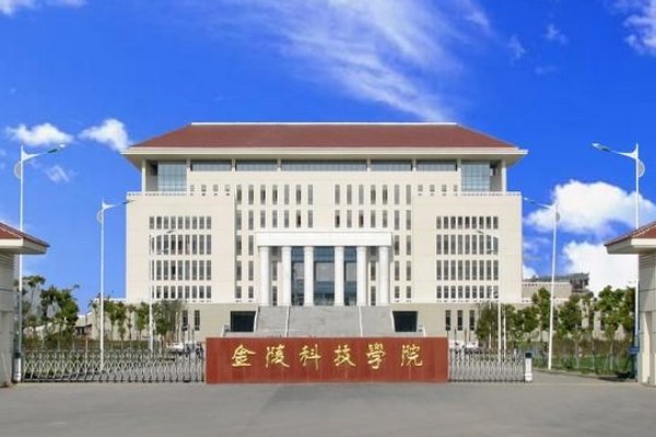 江苏省二本院校有哪些