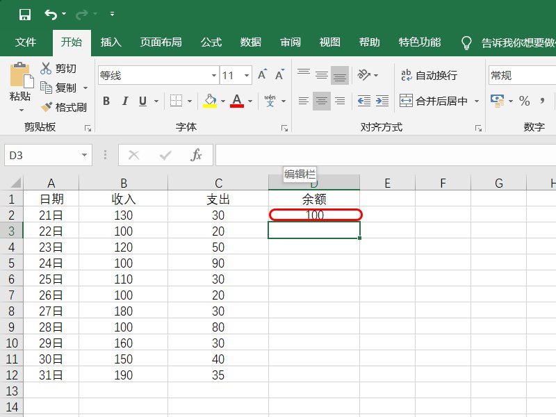 怎么让EXCEL中单元格自动填充公式？