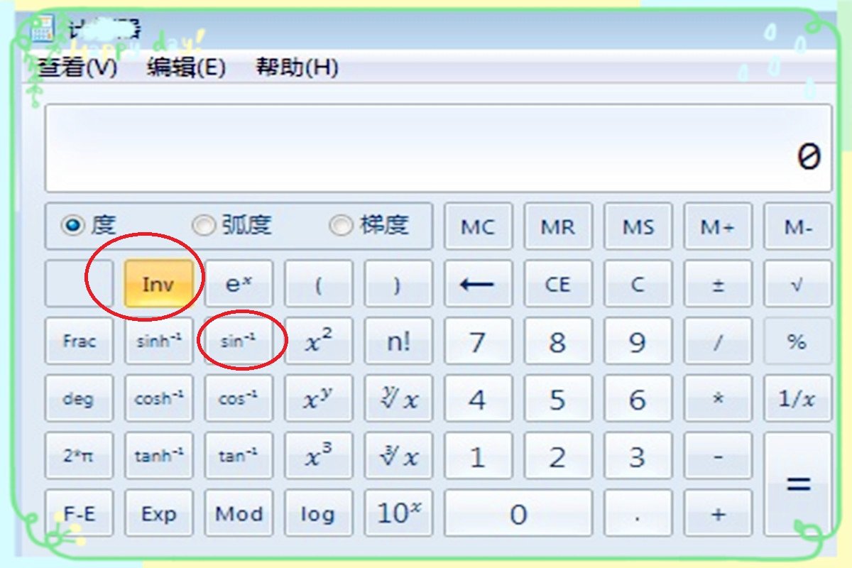 怎样在科学计算器上计算三角函数