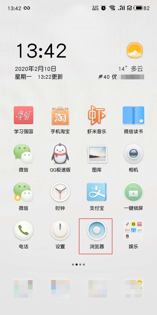 手机怎么上理杏仁官网？