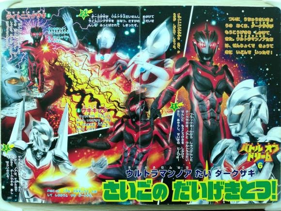 奥特曼：黑暗扎基PK奥特之王，谁厉害？