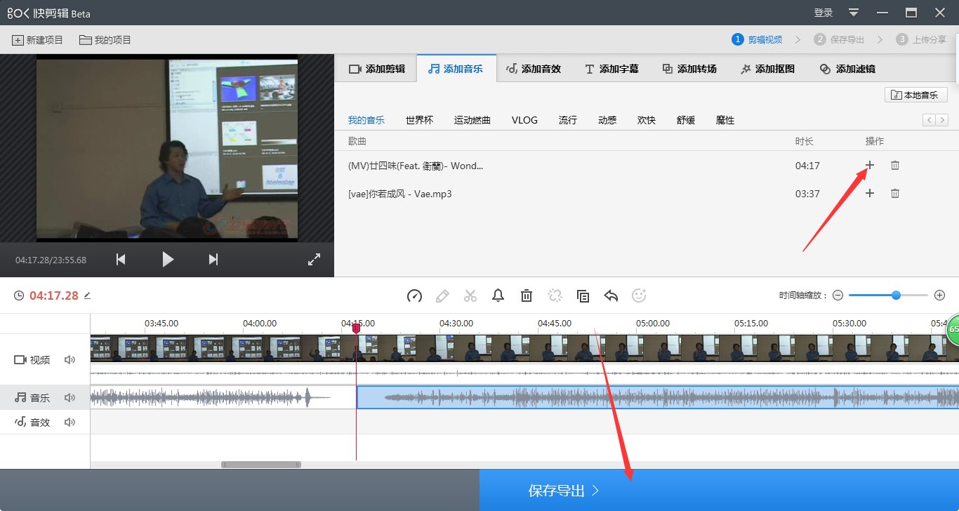 使用什么软件可以把自己录的视频加背景音乐