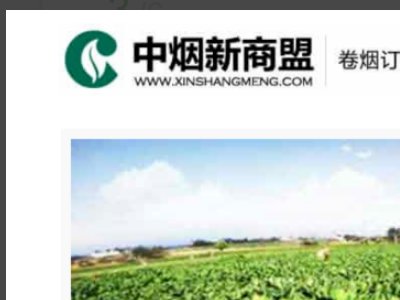 新商盟怎么找回登录密码