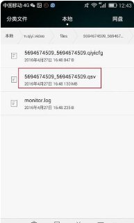 手机爱奇艺下载视频存在哪个文件夹
