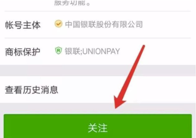 杉德万通卡面值查询