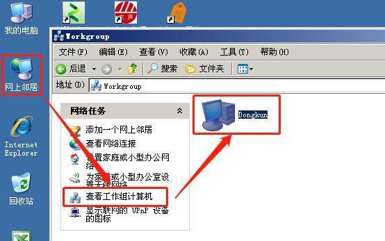 如何访问共享的文件夹