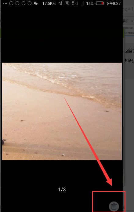 QQ照片墙怎么就删不掉呢？