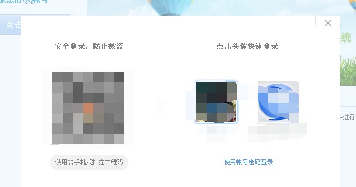 QQ实名制身份证绑定怎么修改?