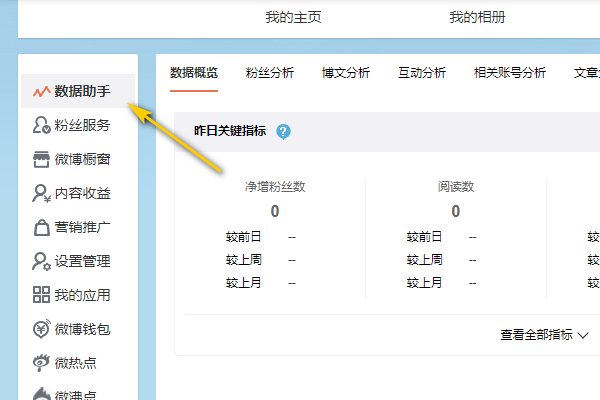 微博怎么看访客记录？