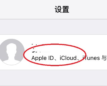 此iphone当前已链接到一个ApplelD。请输入设置此iphone的ApplelD和密码