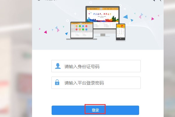 河北省养老保险如何查询？