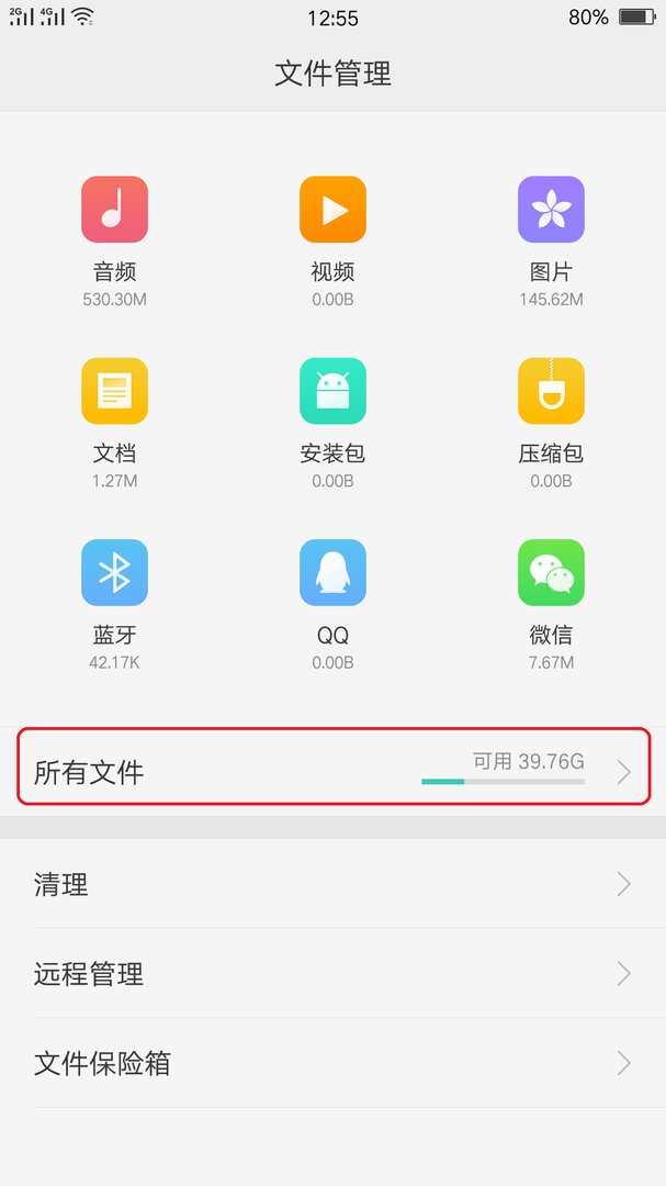 手机照相了相片在手机上的哪个文件夹里。