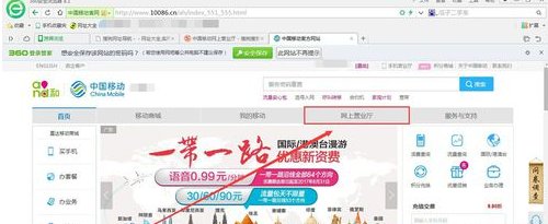 中国移动网上营业厅显示无法下载电子发票,怎么办?