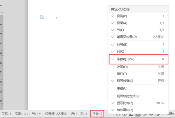 在“wps 文字”里怎么查看字数统计啊？