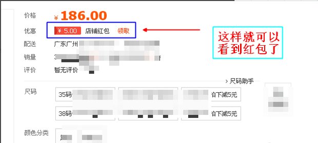 淘宝卖家在哪里设置红包,淘宝店铺红包怎么设置