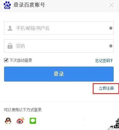 百度贴吧帐号不用手机怎么注册